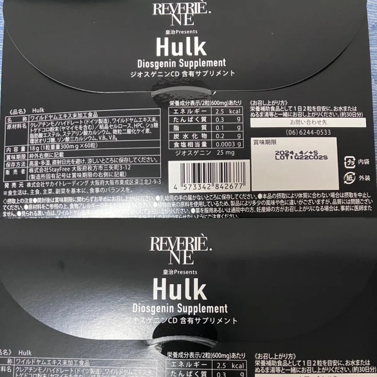 皇治ジオスゲニン サプリメント Hulk（ハルク） 60粒 ワイルドヤム