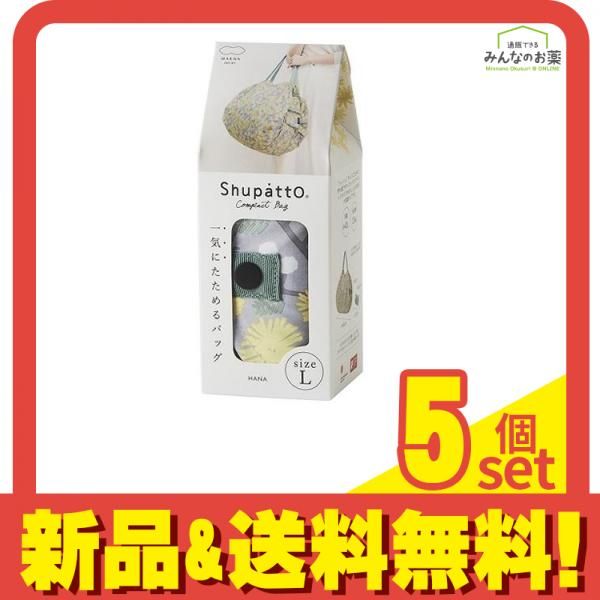 マーナ Shupatto(シュパット) コンパクトバッグ 2020 Lサイズ S468 1個入 (HANA ハナ) 5個セット まとめ売り