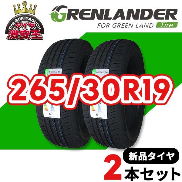 2本セット 265 30R19 製造 サマータイヤ GRENLANDER L-ZEAL56 沖縄県は除く 265 30 19 即 可