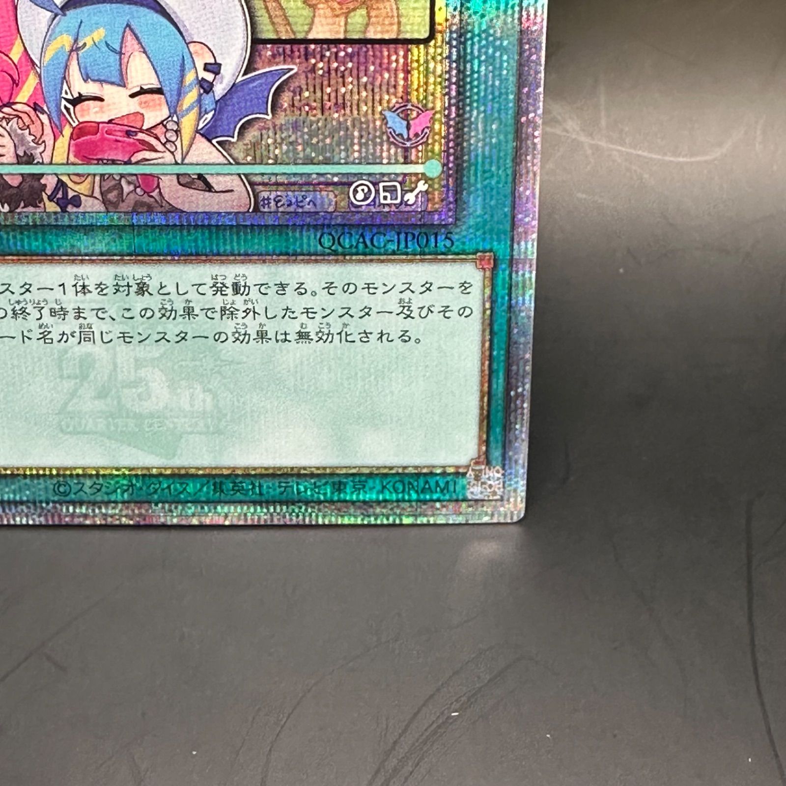 遊戯王 墓穴の指名者 新規イラスト クォーターセンチュリー