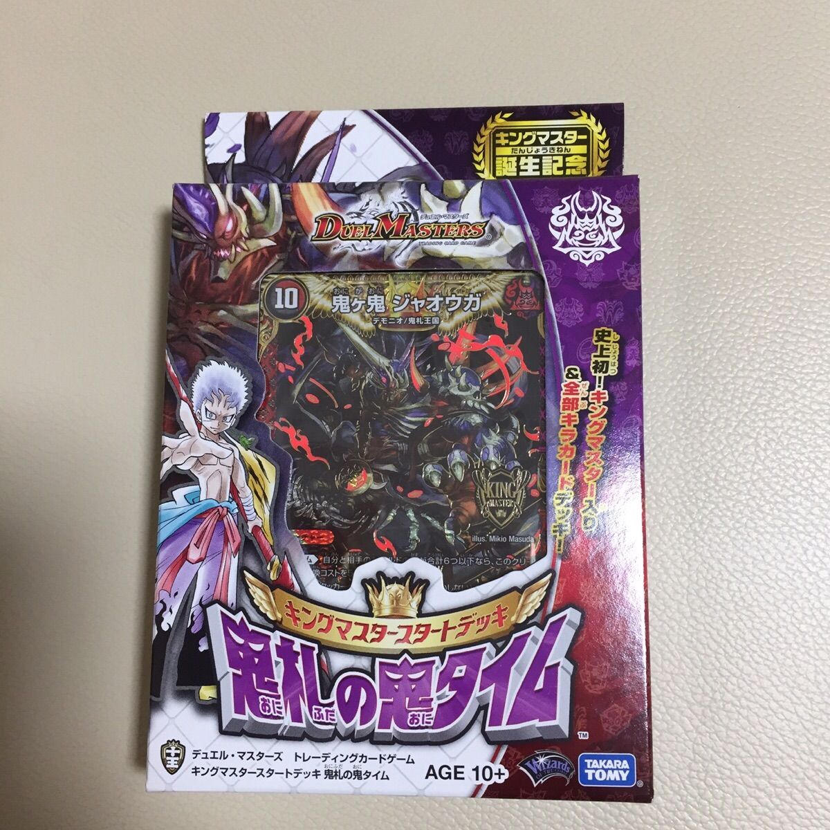 デュエルマスターズ デッキ　ひおたん専用 Amazon.co.jp: タカラトミー(TAKARA TOMY) DMBD-12 デュエル