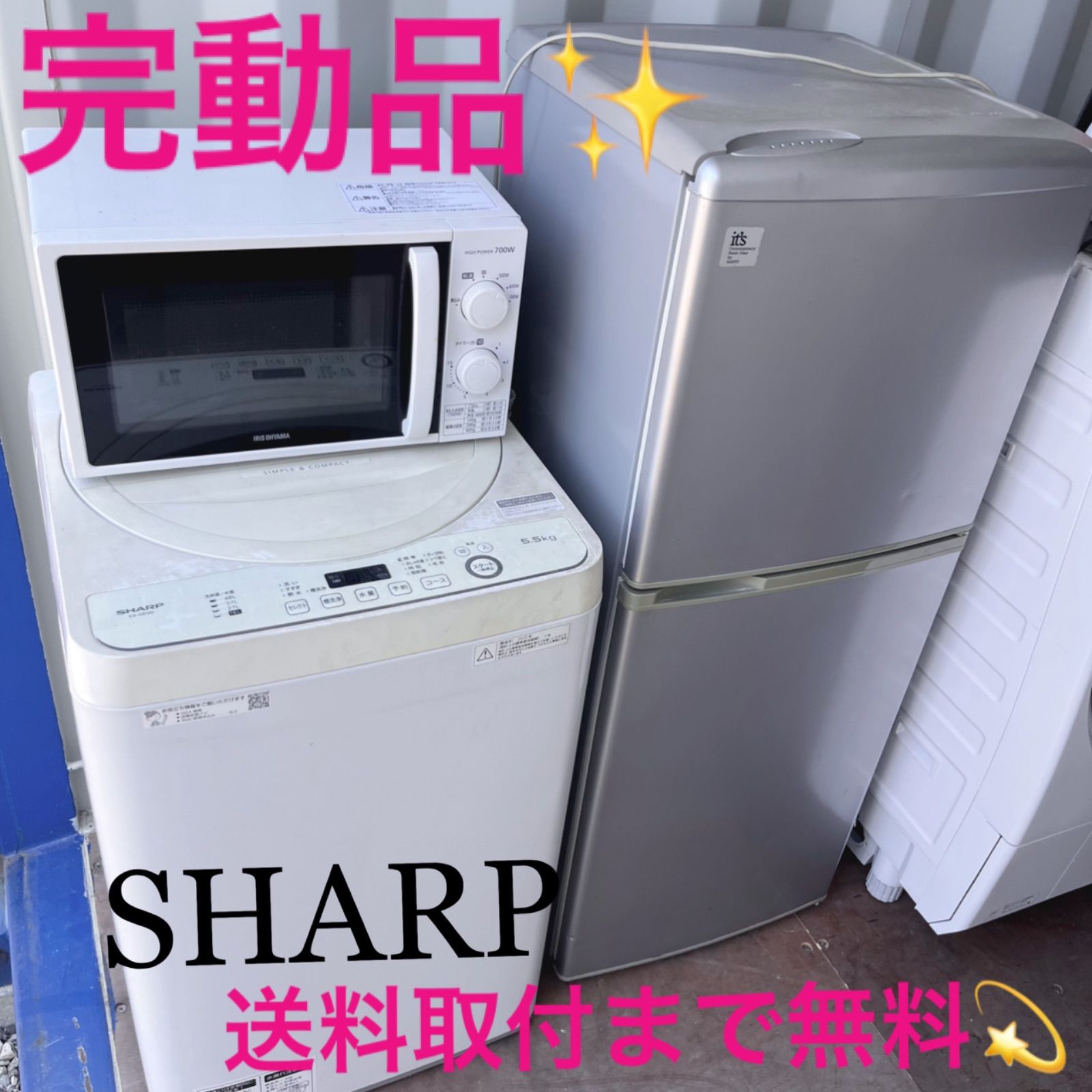 取付無料！完動品！新生活応援！シルバー冷蔵庫SHARP風乾燥付き