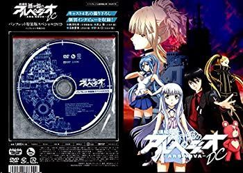 非常に良い」【DVD付特捜版 映画パンフレット】 劇場版 蒼き鋼の
