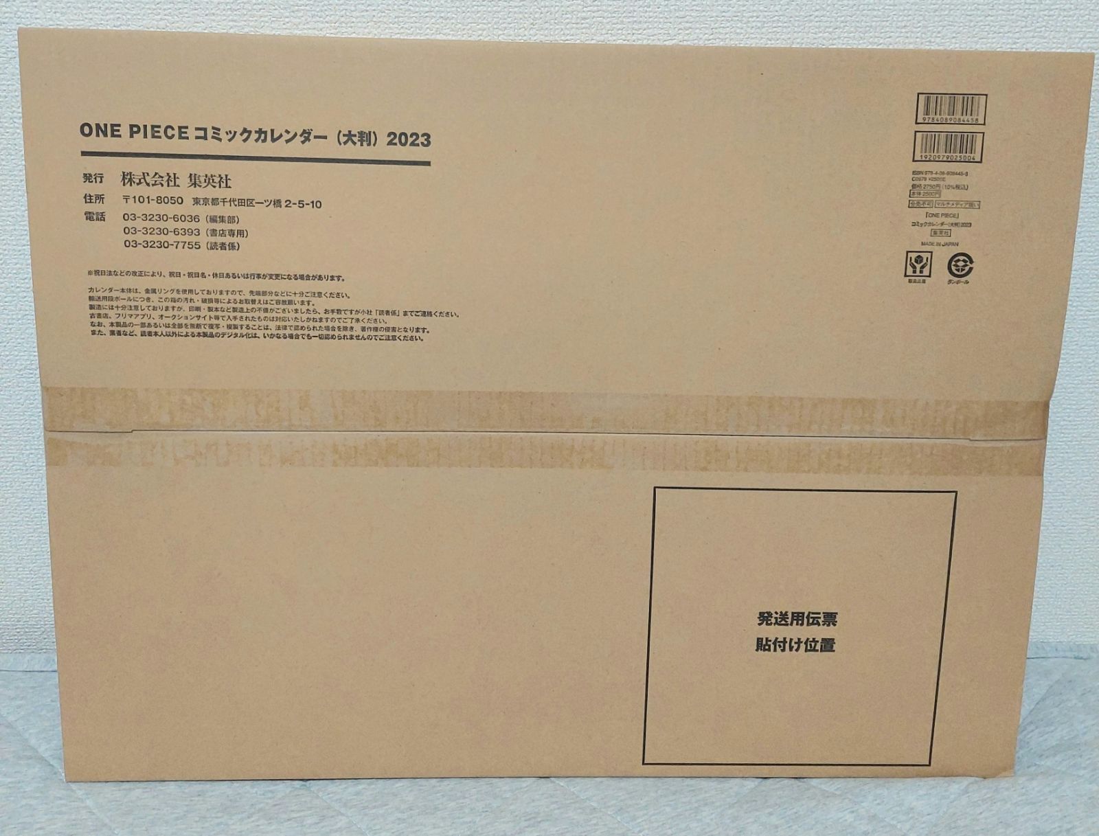 ワンピース 2つセット コミックカレンダー (大判) 2023 カレンダー 24H