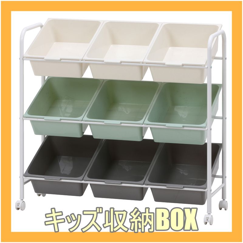 キッズ収納ラック トイラック おもちゃケース 収納BOX 収納棚