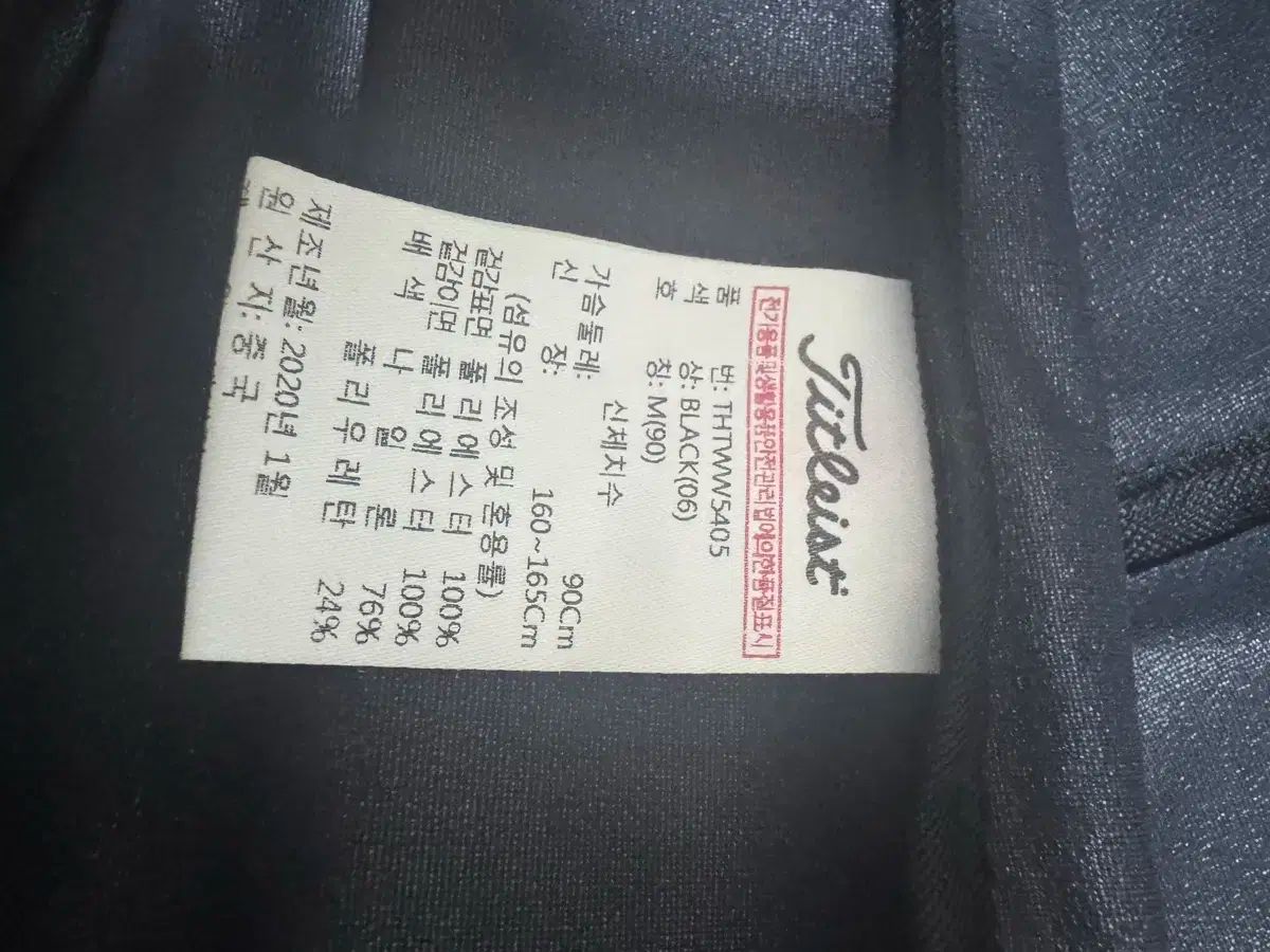 タイトリスト純正製品-ベスト