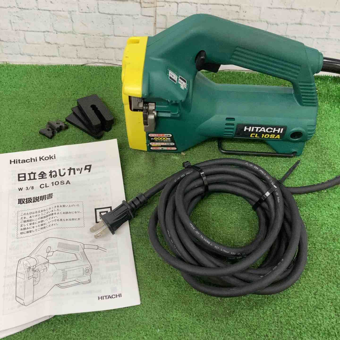 ハイコーキ HIKOKI 旧 日立工機 全ネジカッター CL10SA 町田店