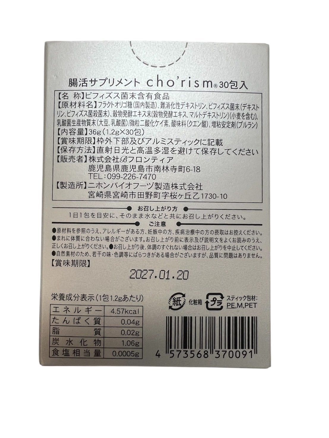 rism 30包入