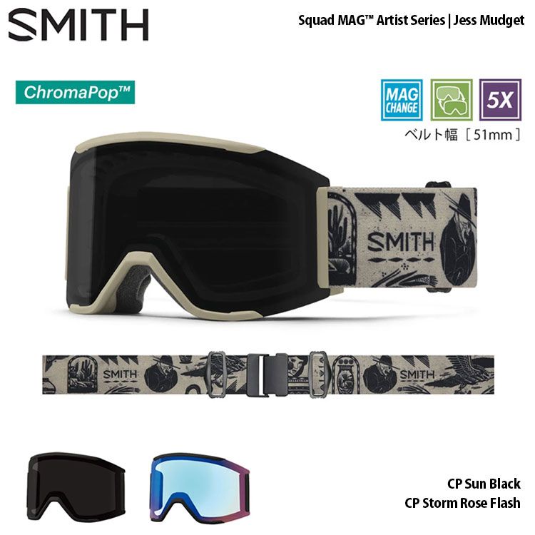 SMITH スミス SQUAD MAG スカッドマグ ゴーグル pprzz 】Smith