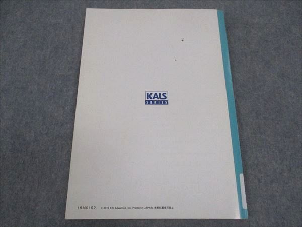 河合塾KALS 医学部学士編入対策講座 スタンダード化学I 2020年度実施