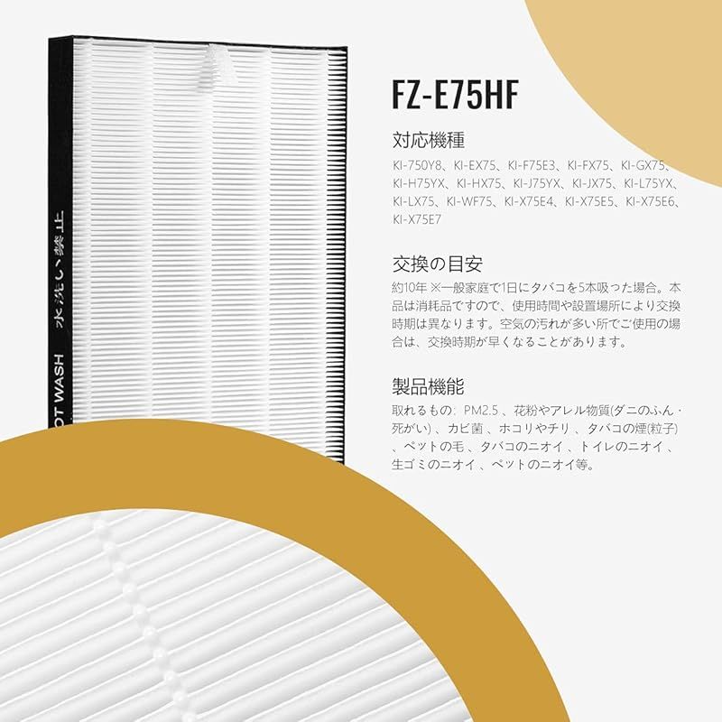 脱臭フィルター