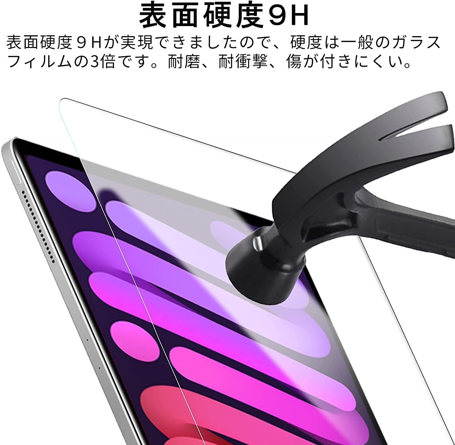 2枚入り For iPad mini 6 第6世代 専用の 強化ガラスフィルム | kpd.com.pe