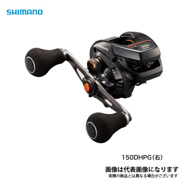 21 バルケッタ 150DH-PG (右巻き・ダブルハンドル) シマノ