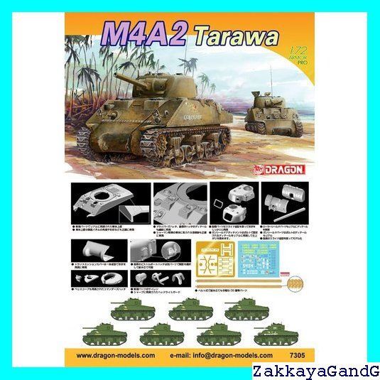 ドラゴン アメリカ陸軍戦車兵 Mac ドラゴン アメリカ陸軍戦車兵 Mac ドラゴン アメリカ陸軍戦車兵