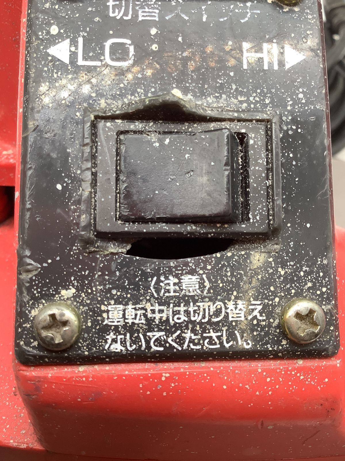 エコツール小牧ｲﾝﾀｰ店