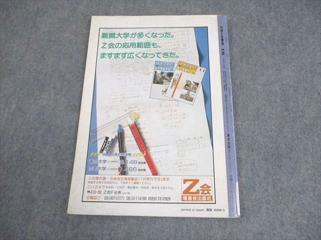 H02-036 世界教養全集 30 数と数字 音の世界 ろうそくの語る科学