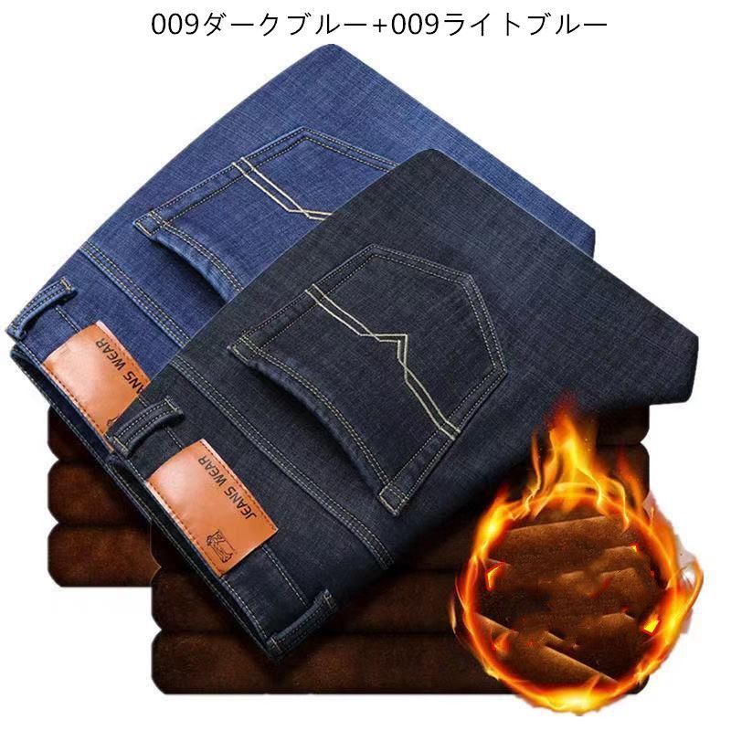 スキニーパンツ メンズ 2枚セット ストレッチ 裏起毛 デニムパンツ チノパン あったか 防寒 スリム ジーンズ ズボン 冬服 ゴルフウェア SueG844