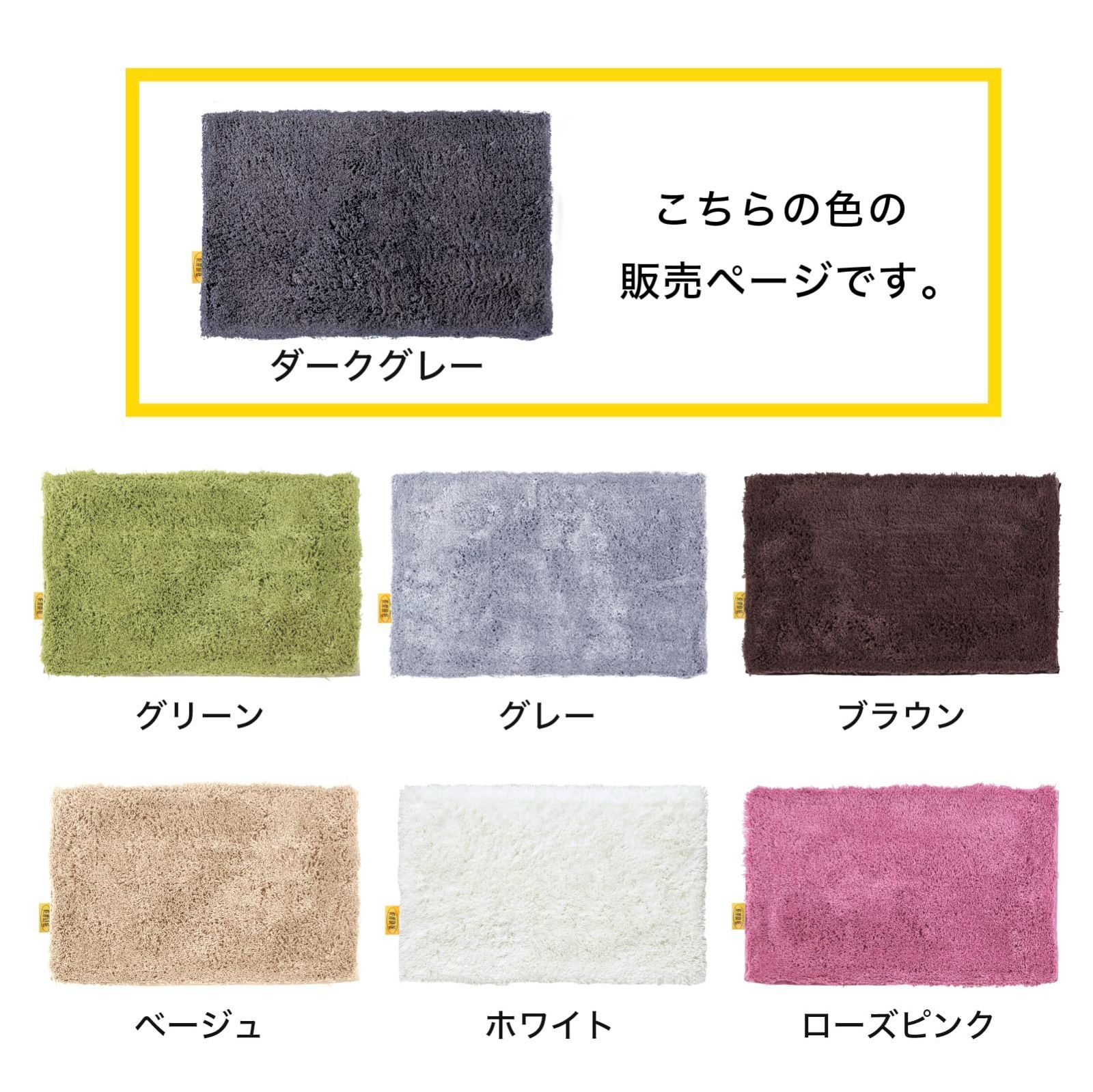 バスマット