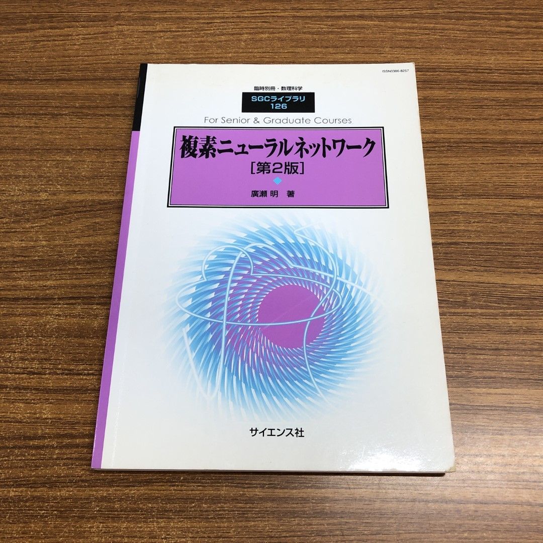 絶版】SGCライブラリ まとめ売り 22冊セット（平安朝かな名蹟