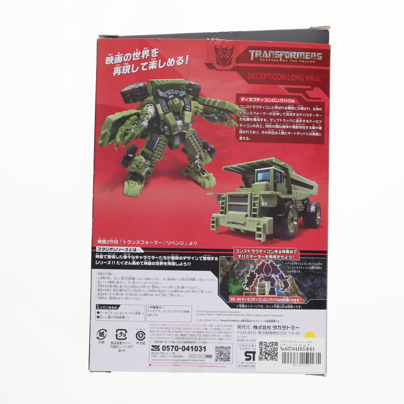 ss-34 ロングハウル トランスフォーマー スタジオシリーズ レビュー：TFスタジオシリーズ SS-34 ディセプティコンロング
