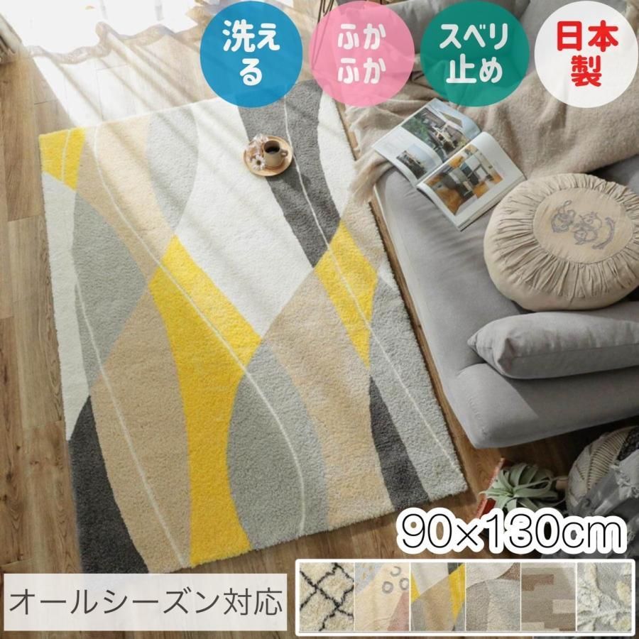 【大幅値下げ】グラムスタイル ラグ ラグマット 約90x130cm おしゃれ 北欧 日本製 小さい カラフル フックラグ オールシーズン マット ボタニカル ナチュラル 床暖房対応 長方形/ ギャラリー