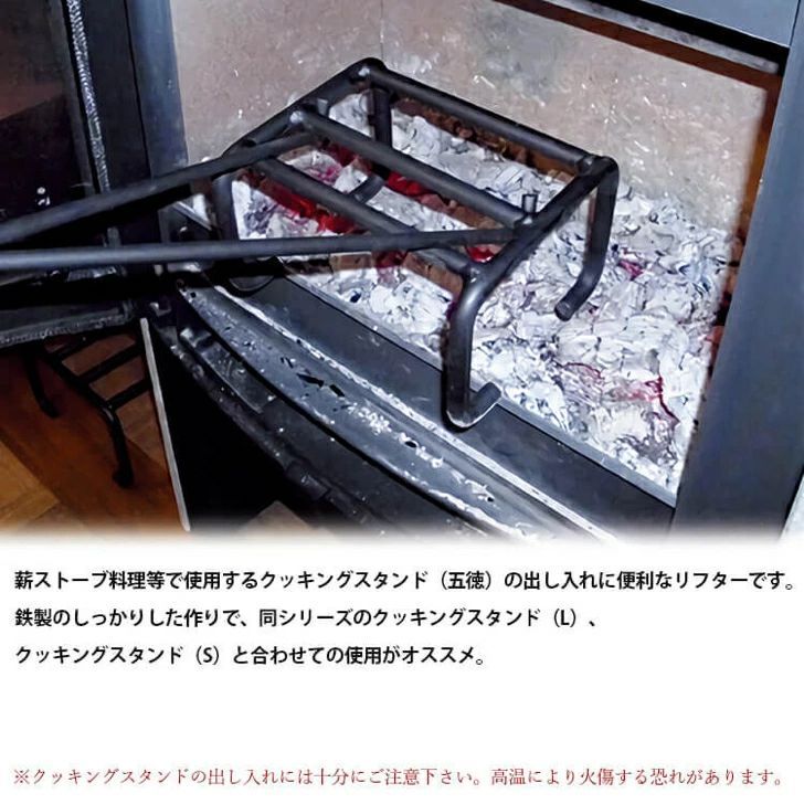 クッキングスタンド L