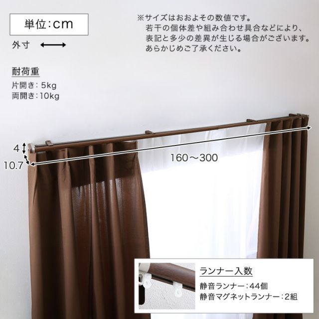 伸縮 カーテンレール ダブル 1.6m～3.0m 国産 カーテンレール リターン 正面付け 天井付け サイドキャップ リターンフック おしゃれ 静音 遮光 節電 省エネ 丈夫 カーテン 光漏れ カバー 静か 眩しくない 木目調 リビング 寝室 新生活