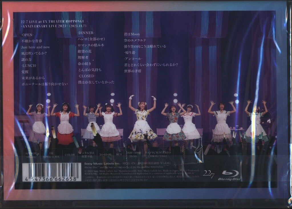 22／7 LIVE at EX THEATER ROPPONGI 〜ANNIVERSARY LIVE 2023〜（完全