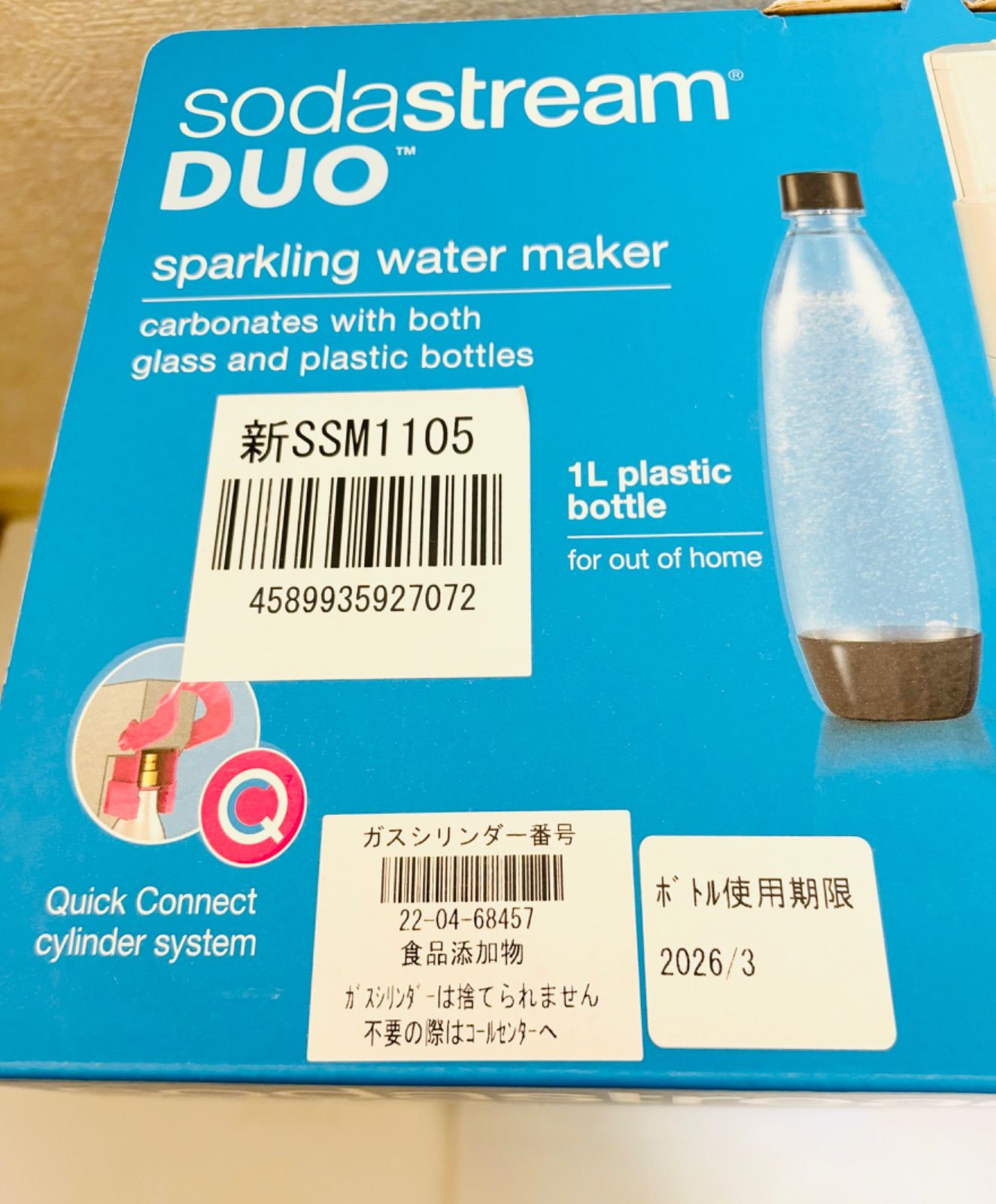 新品未開封】 ソーダストリーム DUO デュオ スターターキット SSM1105