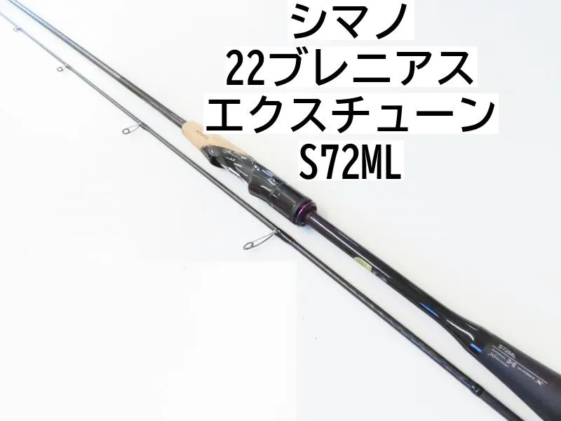 SHIMANO - 値下げ❗️現行モデル❗️ブレニアス エクスチューンS78ML美品★送料無料 シマノ ブレニアス エクスチューン S78ML (2022年モデル