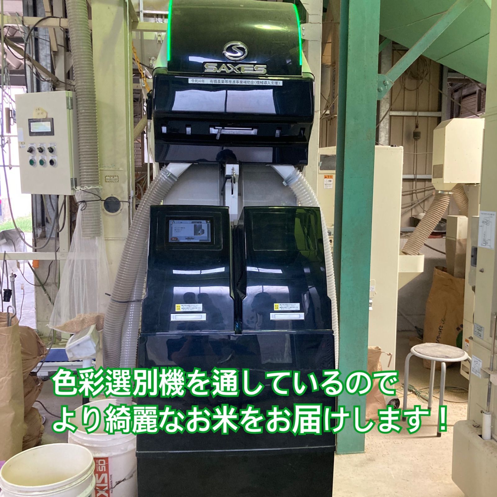 ささむすび ?10キロ