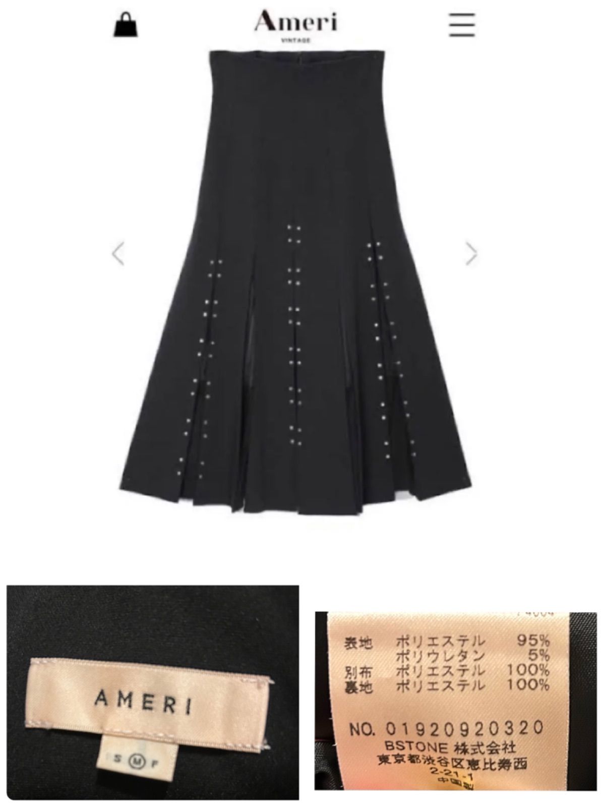 ameri vintage CHASM SCREEN SKIRT Msize black 極品お値下げお値打ち