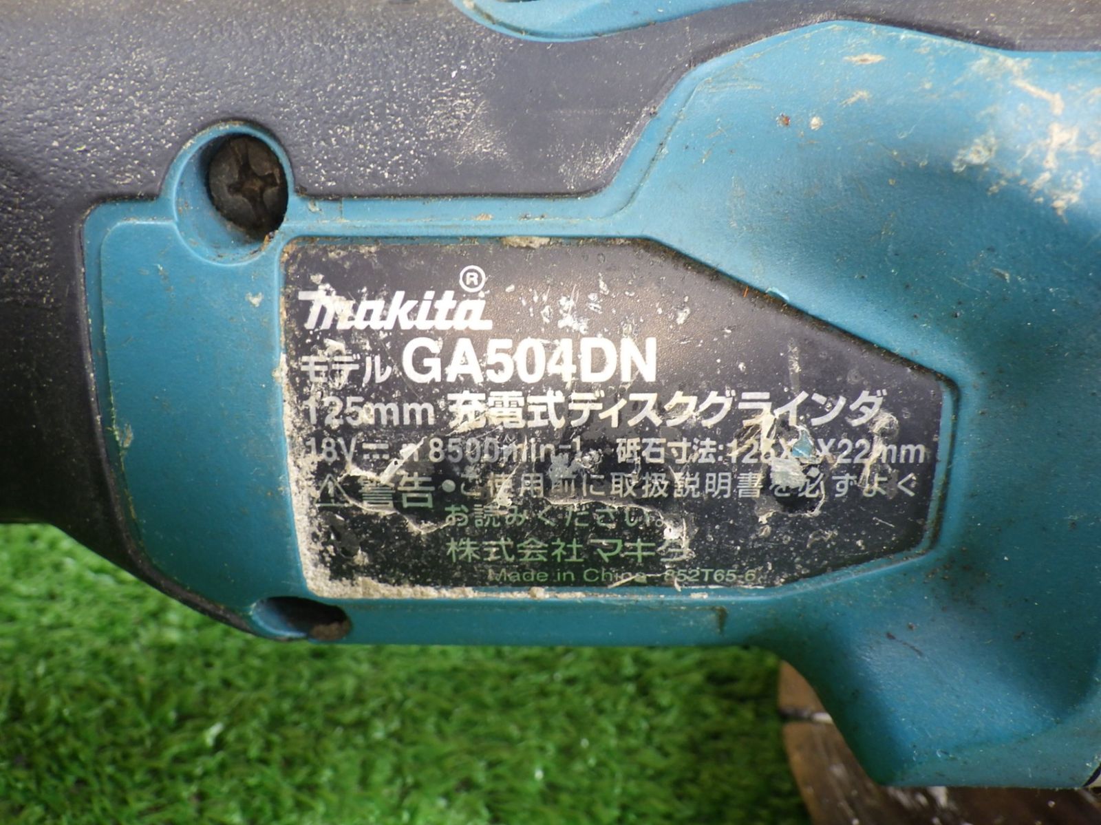 充電式 電動工具