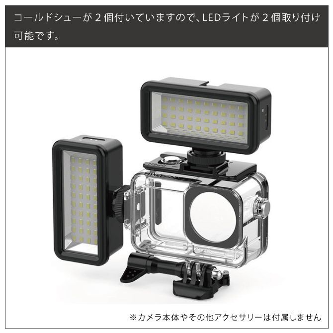 DJI Osmo Action 3 防水ケース カバー ハウジング LEDライト DJI Osmo Action 3 防水ケース カバー ハウジング LEDライト