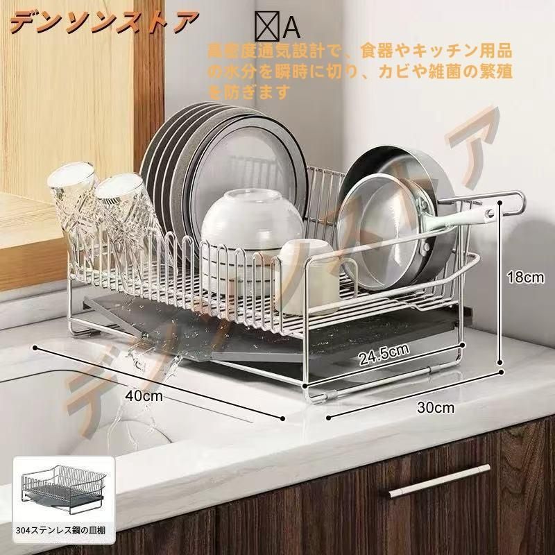 水切りラック ステンレス 大容量 シンク上 水切り キッチン 水切りかご 水切りカゴ 食器 収納 水が流れる 流れる 横置き おしゃれ 省スペー