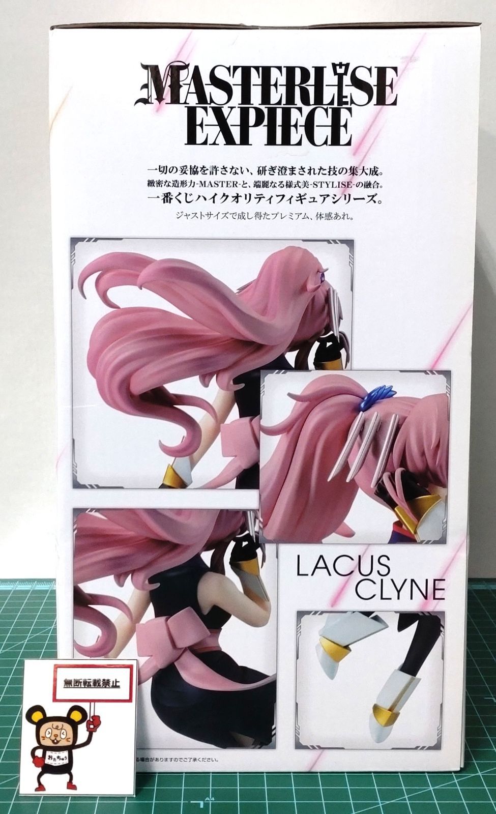 29. 一番くじ 機動戦士ガンダムSEED FREEDOM A賞 ラクス