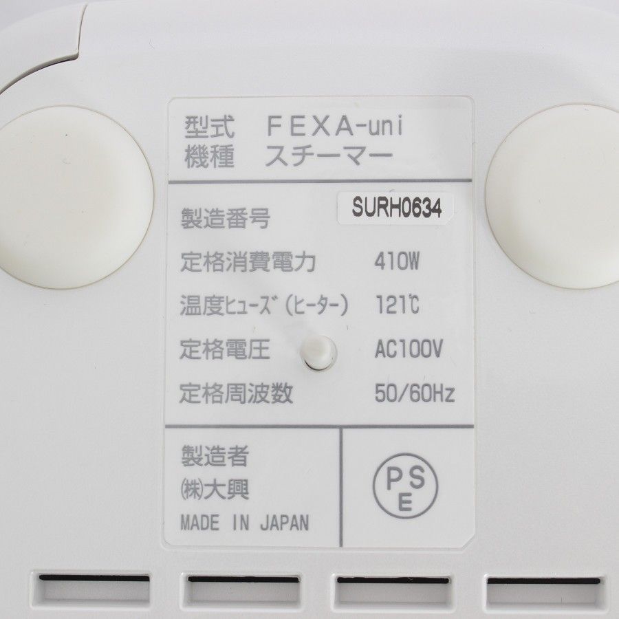 ホメオスタイル FEXA' uni フルセット 美顔器 フェクサ ユニ