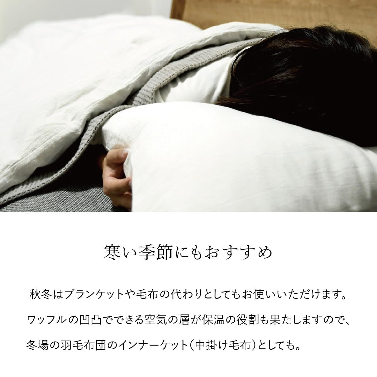 インナーケット 冬も使える