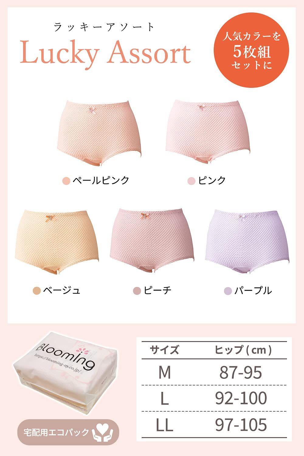 5枚セット L