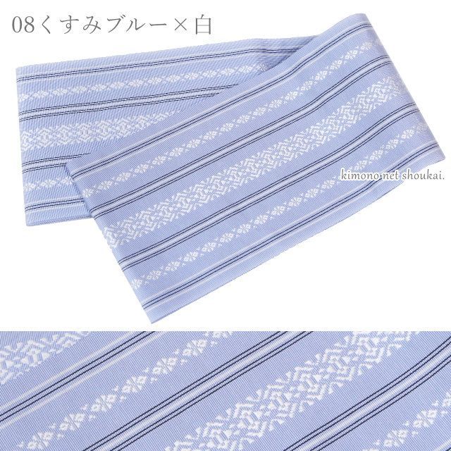 正絹 単衣半幅帯 本場筑前博多織 細帯 08くすみブルー×白 レディース 14495 金証紙 メール便発送