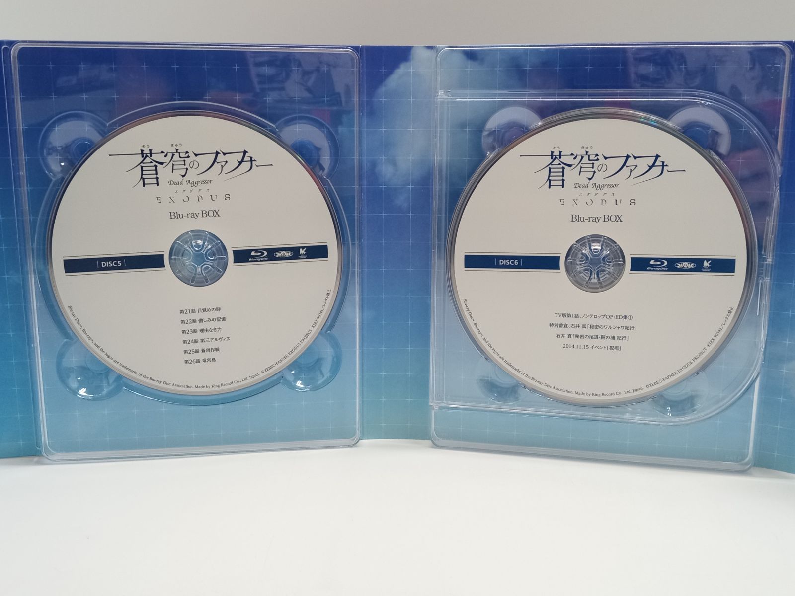 蒼穹のファフナー &amp;  EXODUS Blu-ray BOX セット Amazon.co.jp: 蒼穹のファフナー EXODUS Blu-ray BOX(初回限定版
