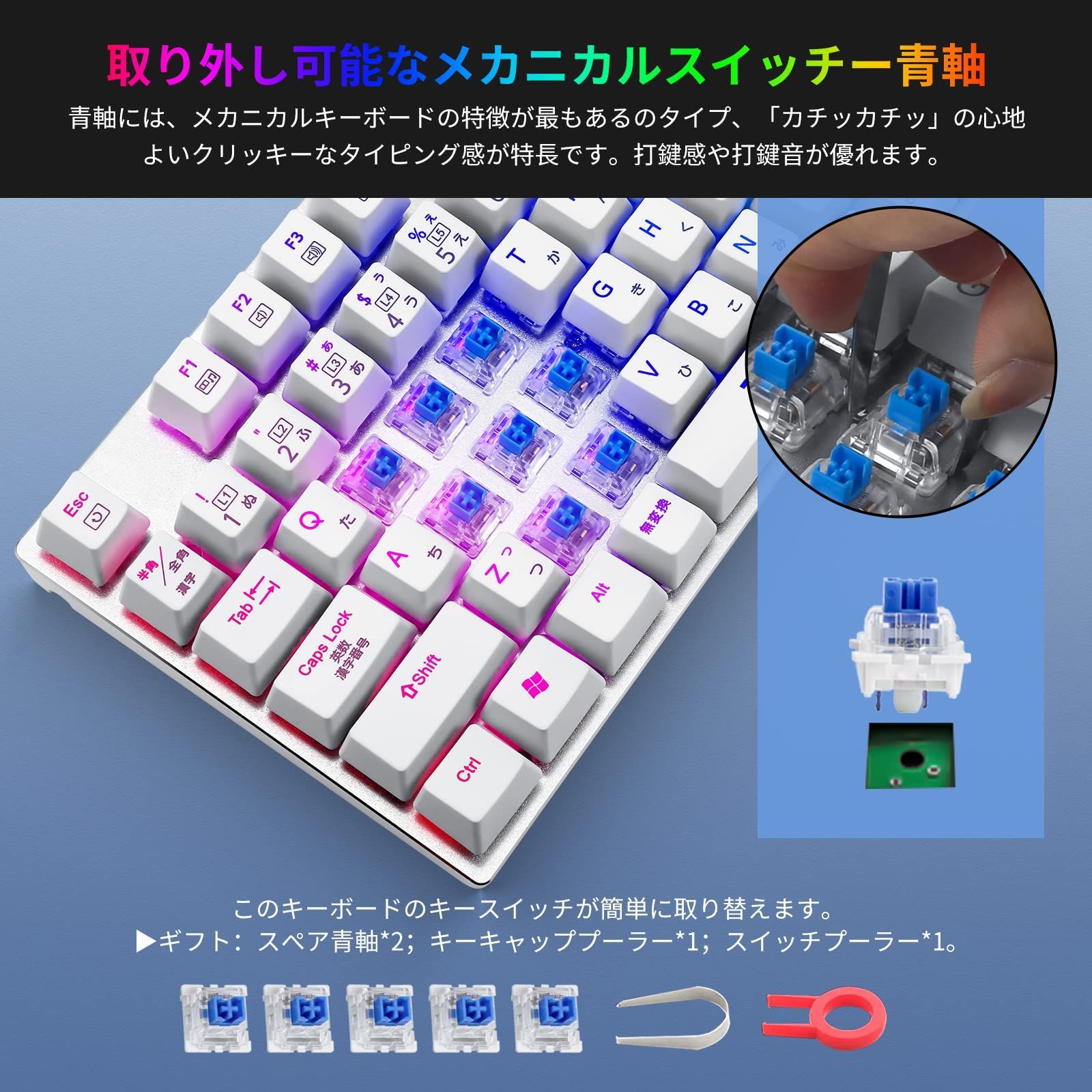 日本語配列】e元素メカニカル式ゲーミングキーボード 赤軸・青軸を採用 