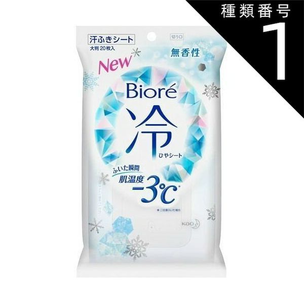 種類1 10個 まとめ買い 花王 ビオレ 冷シート 無香性 20枚入
