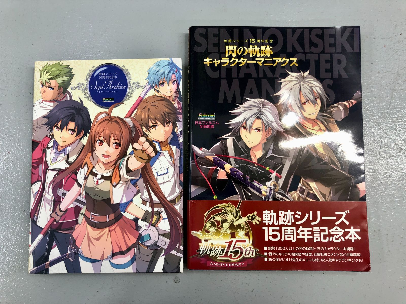 小牧店】軌跡シリーズ10周年記念本 セプト=アーカイブ+軌跡シリーズ15