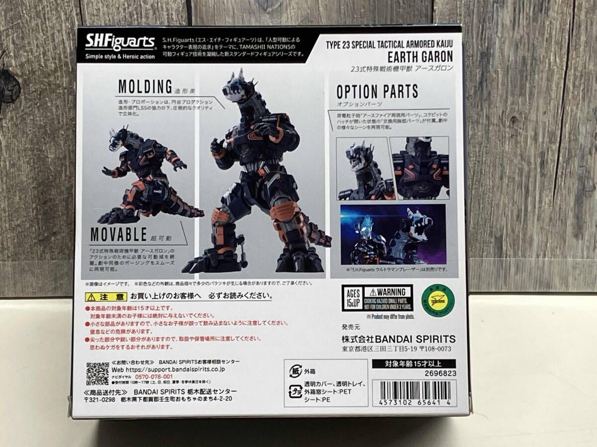 ※売り切れです。※ 未開封品】 S.H.Figuarts 23式特殊戦術機甲獣 アｰスガロン