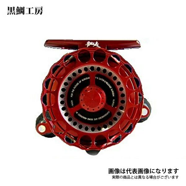 カセ筏師 THEチヌリミテッドV 大チヌ 65-R 右 レッド 黒鯛工房