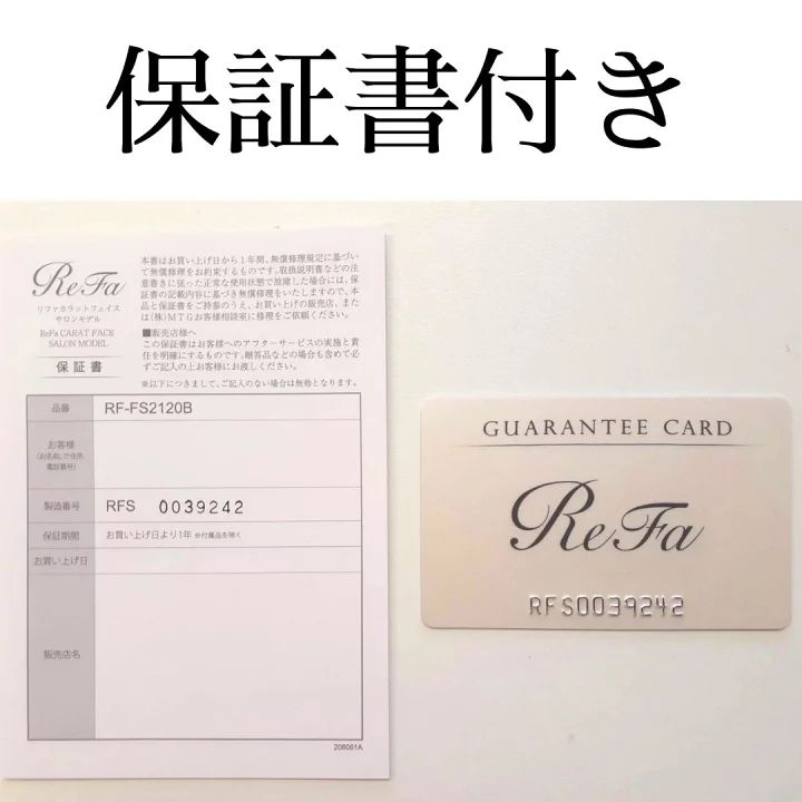 正規販売店】リファカラットフェイスサロンモデル ReFa 美顔