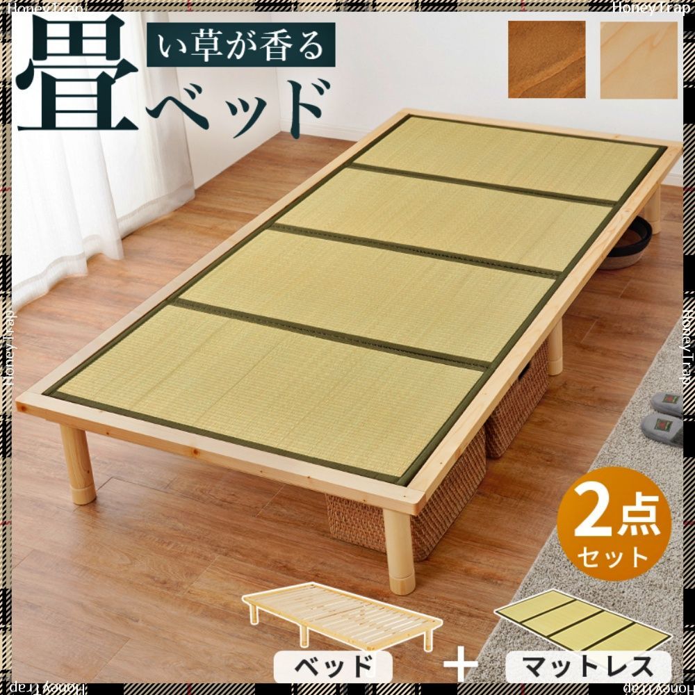 畳ベッド WB-7717S ベッドシングルベッド
