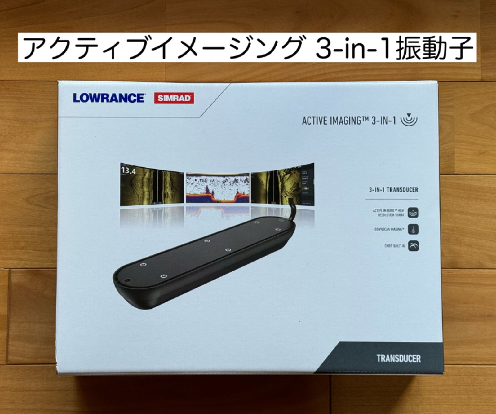 アクティブイメージングイメージング 3-in-1振動子