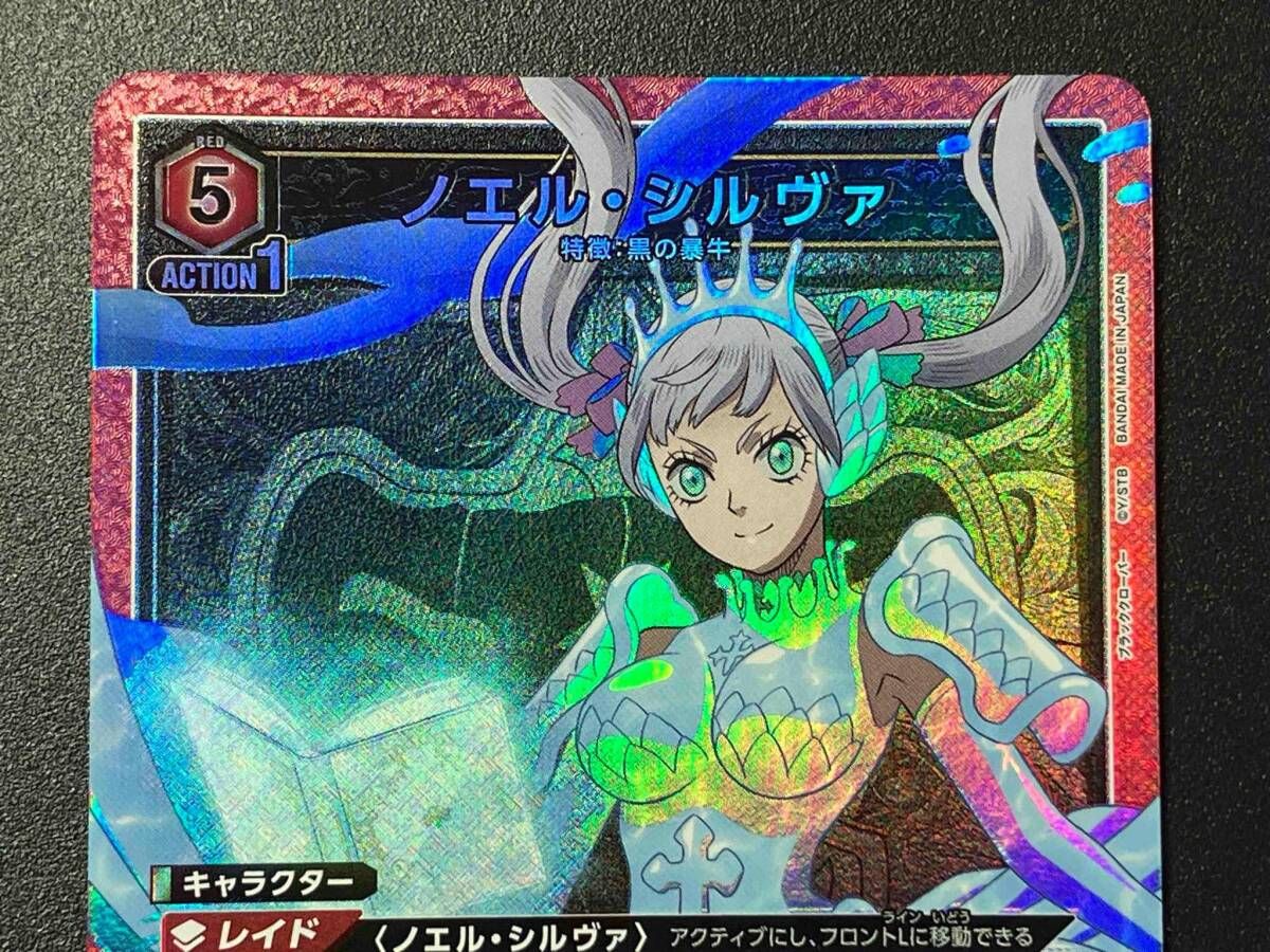 ノエル・シルヴァ(SR)(UA20BT/BCV-1-083) （Best UNION ARENA